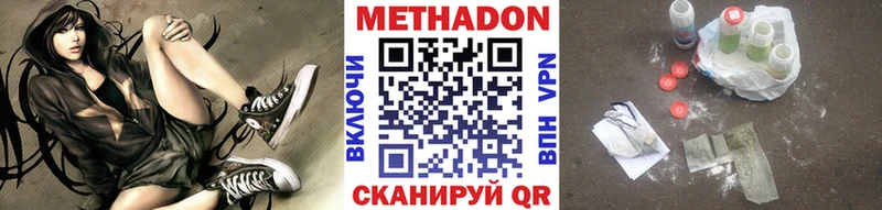 Метадон кристалл  Купить  Кингисепп 